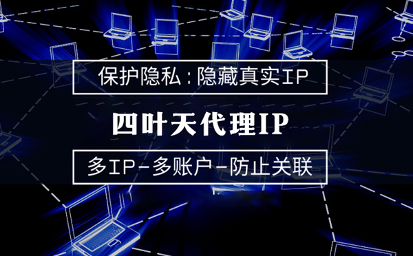 【上饶代理IP】什么是代理ip池？如何提高代理服务器的网速