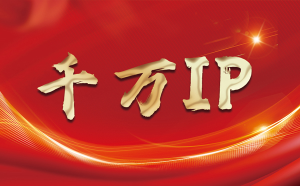 【上饶代理IP】什么是静态IP？静态静态IP都能用来干什么？